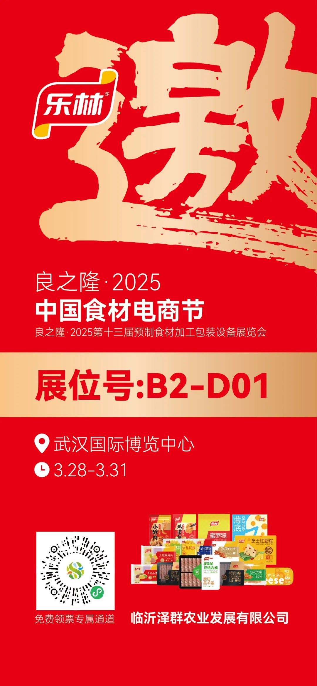 這場行業(yè)盛會，既是樂林階段性成果的展示，1.jpg